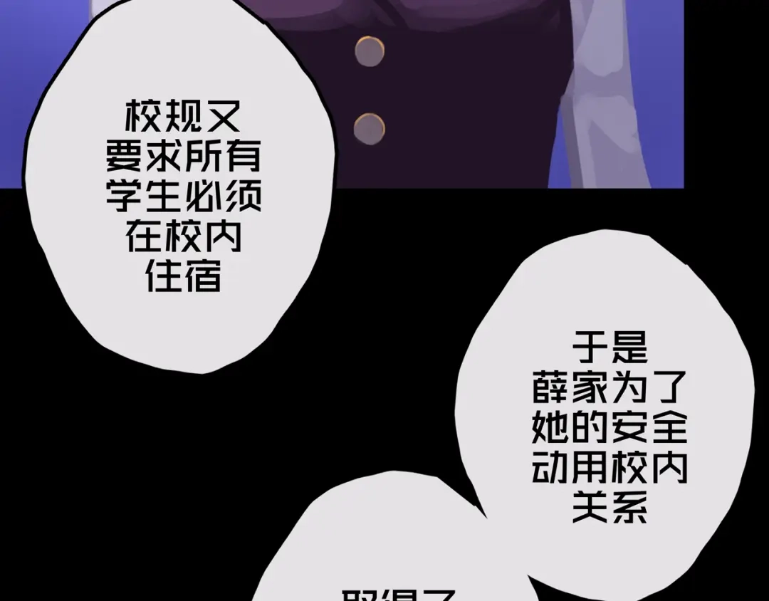 《我的避难所只收美少女》21.三楼的情报 第28页