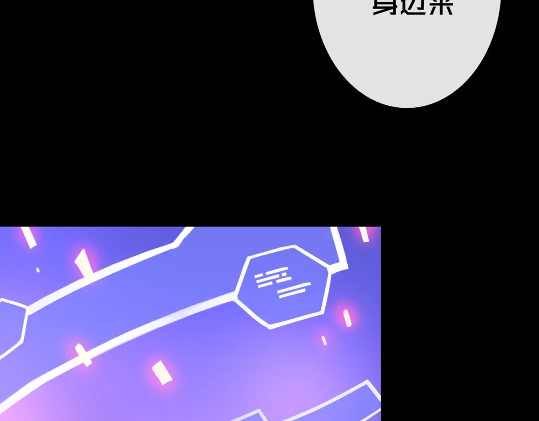 《我的避难所只收美少女》21.三楼的情报 第79页