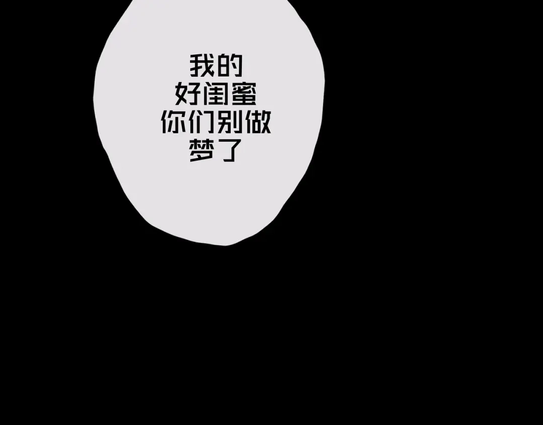《我的避难所只收美少女》21.三楼的情报 第108页