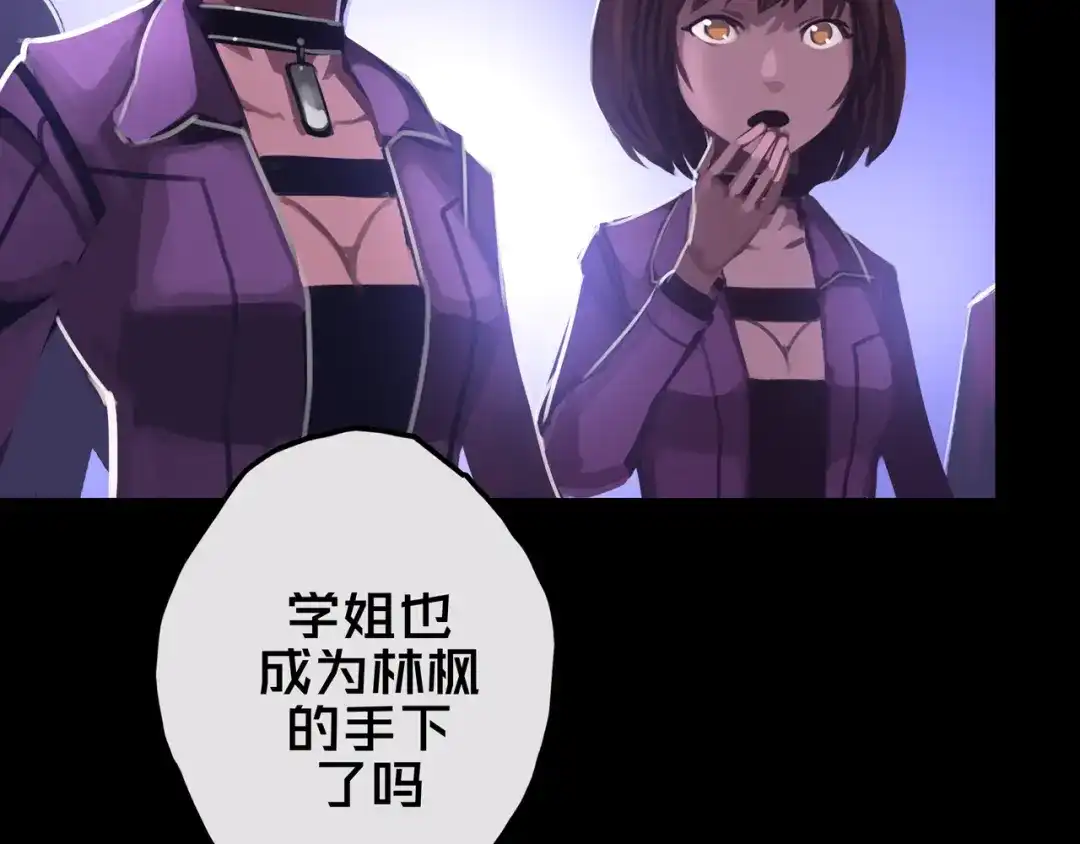 《我的避难所只收美少女》21.三楼的情报 第76页