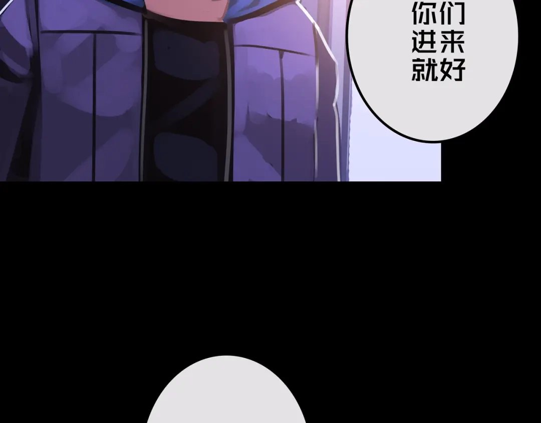 《我的避难所只收美少女》21.三楼的情报 第3页