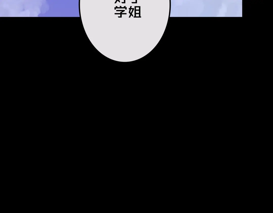 《我的避难所只收美少女》21.三楼的情报 第14页