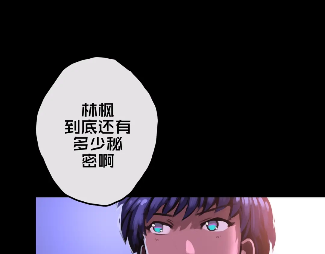 《我的避难所只收美少女》21.三楼的情报 第11页