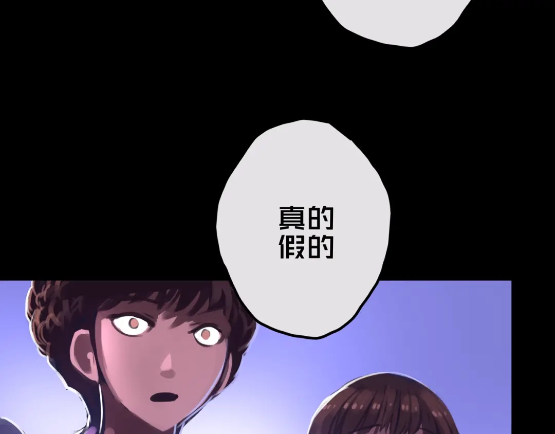 《我的避难所只收美少女》21.三楼的情报 第75页