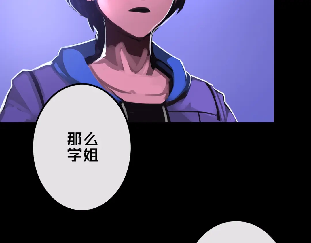 《我的避难所只收美少女》21.三楼的情报 第66页