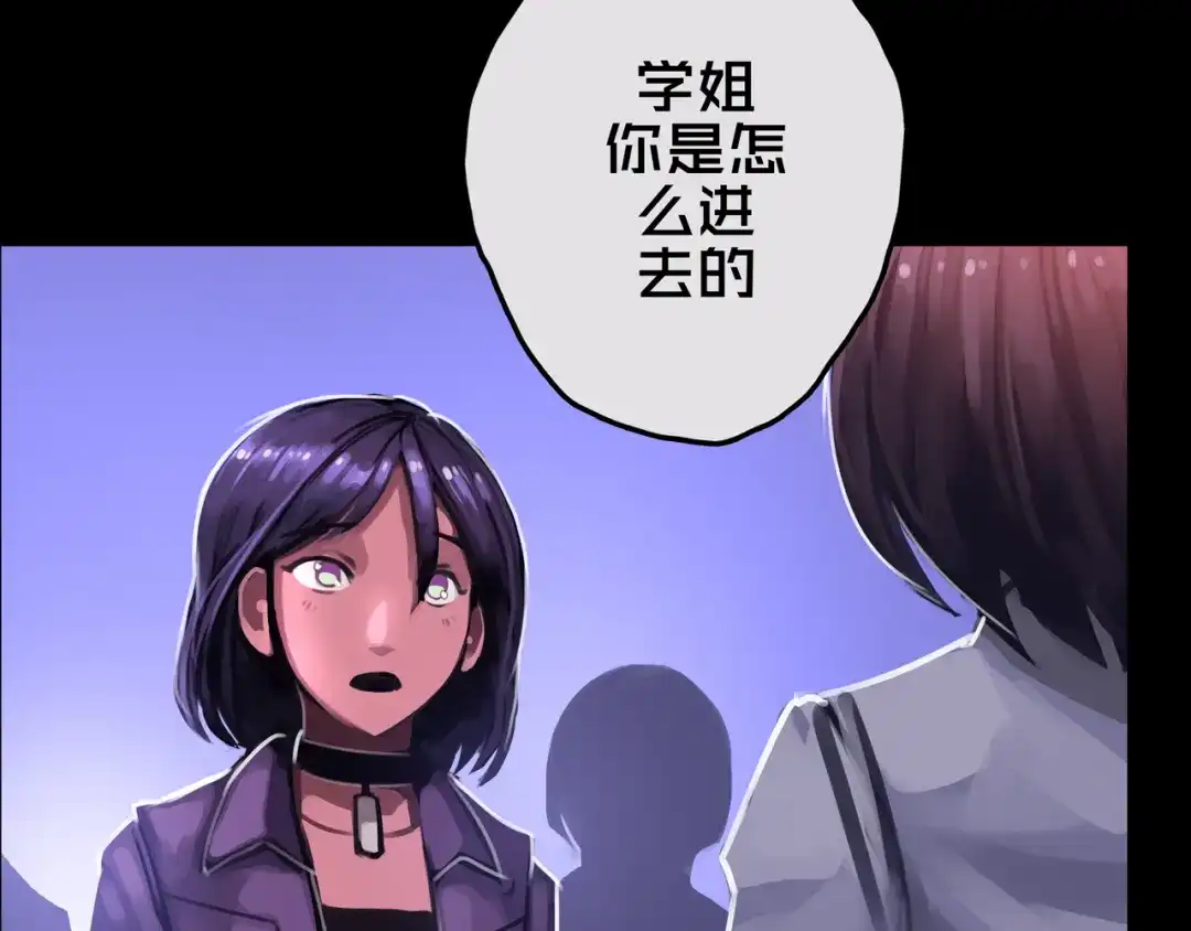 《我的避难所只收美少女》21.三楼的情报 第37页