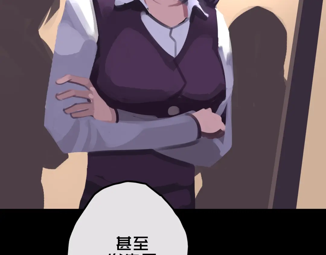 《我的避难所只收美少女》21.三楼的情报 第49页