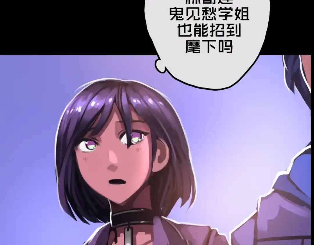 《我的避难所只收美少女》21.三楼的情报 第69页