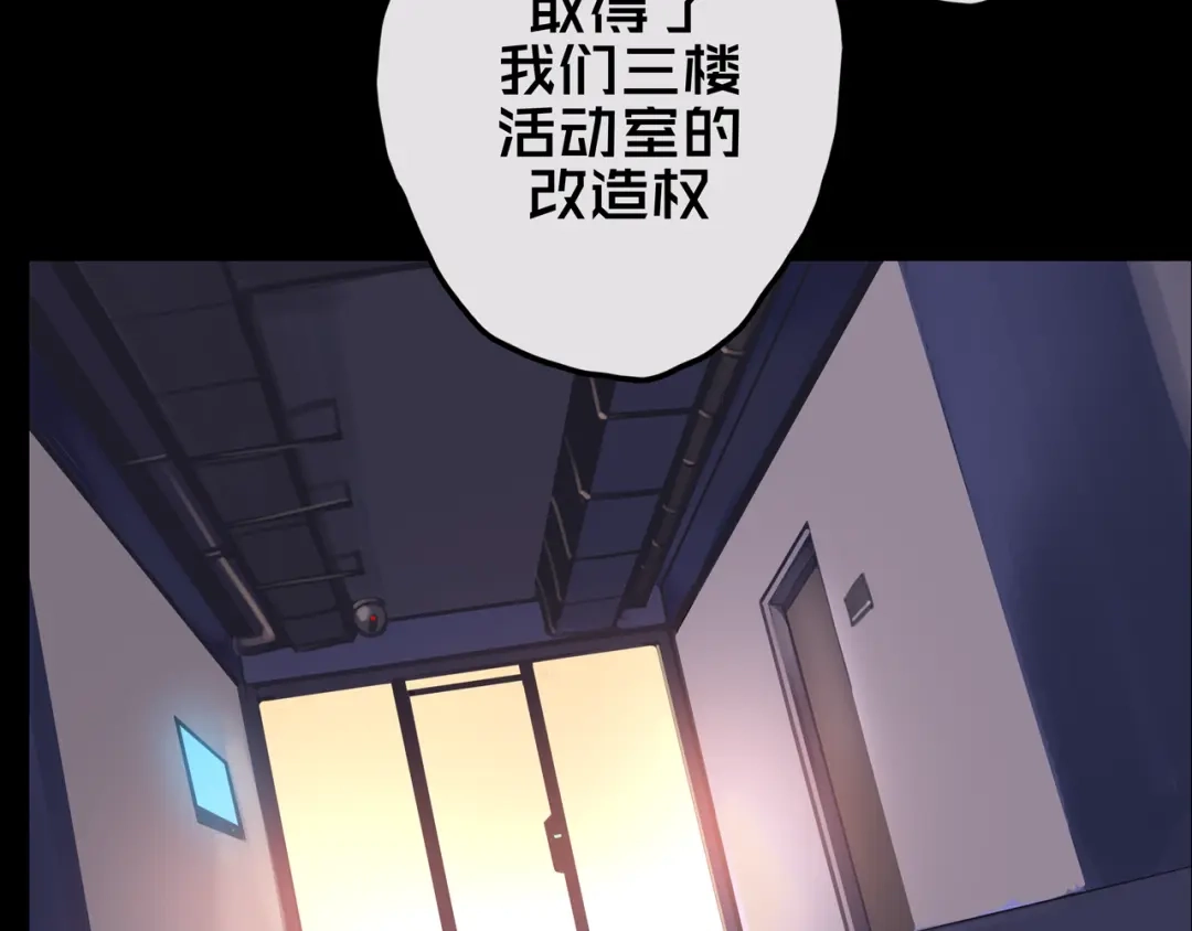 《我的避难所只收美少女》21.三楼的情报 第29页