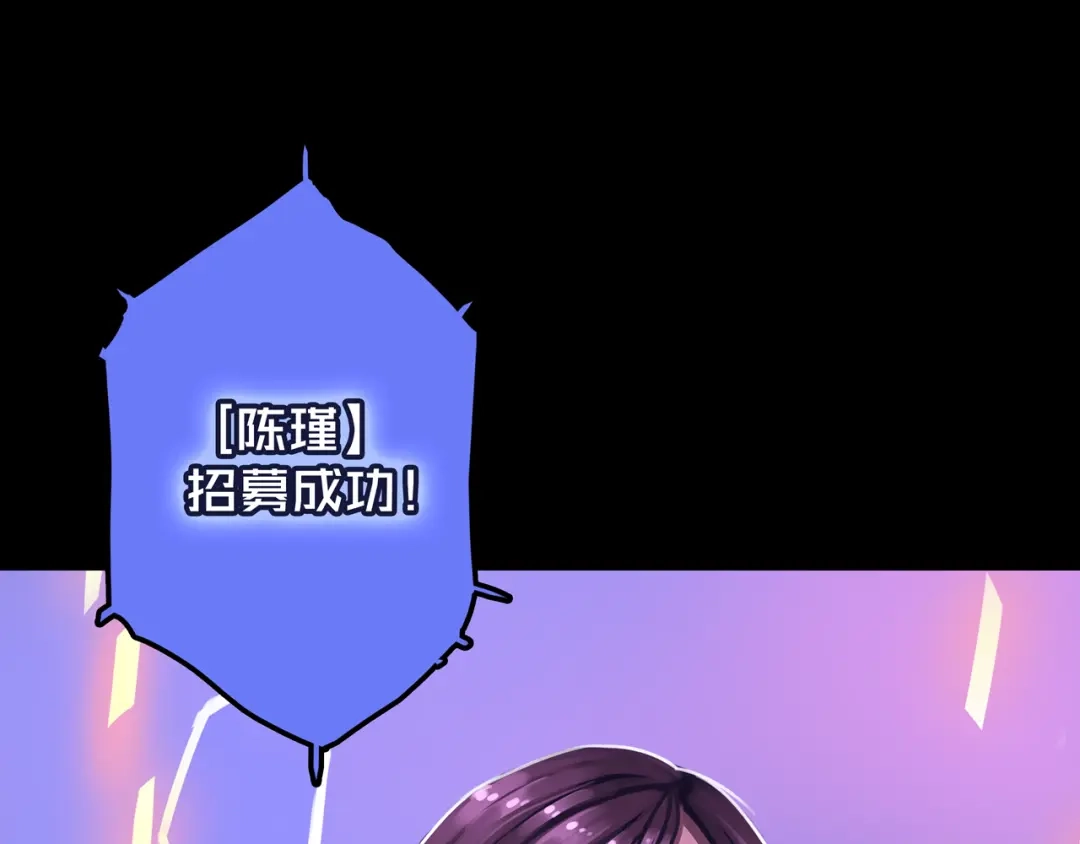 《我的避难所只收美少女》21.三楼的情报 第81页