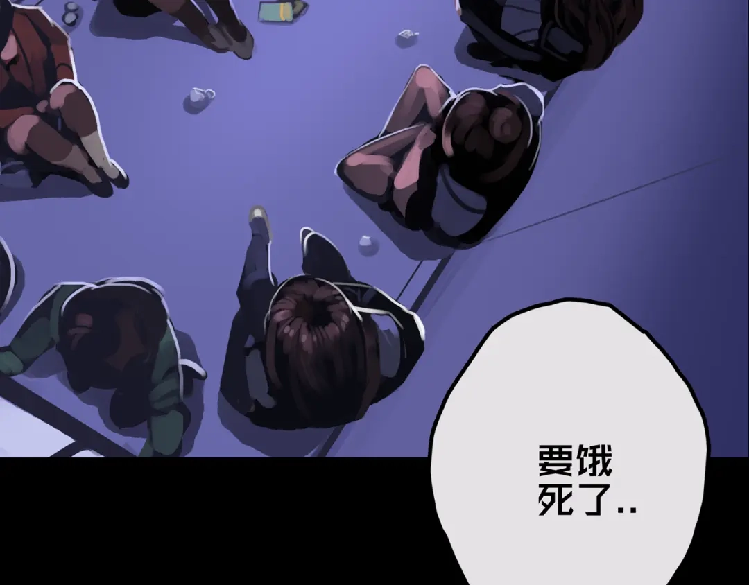 《我的避难所只收美少女》21.三楼的情报 第96页