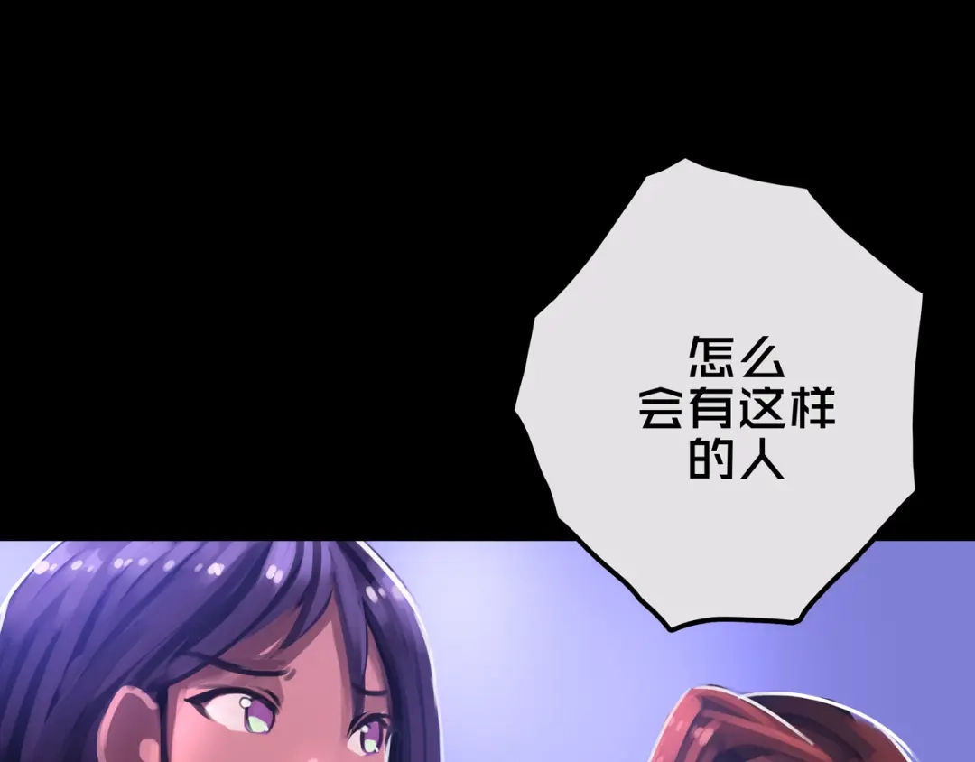 《我的避难所只收美少女》21.三楼的情报 第61页