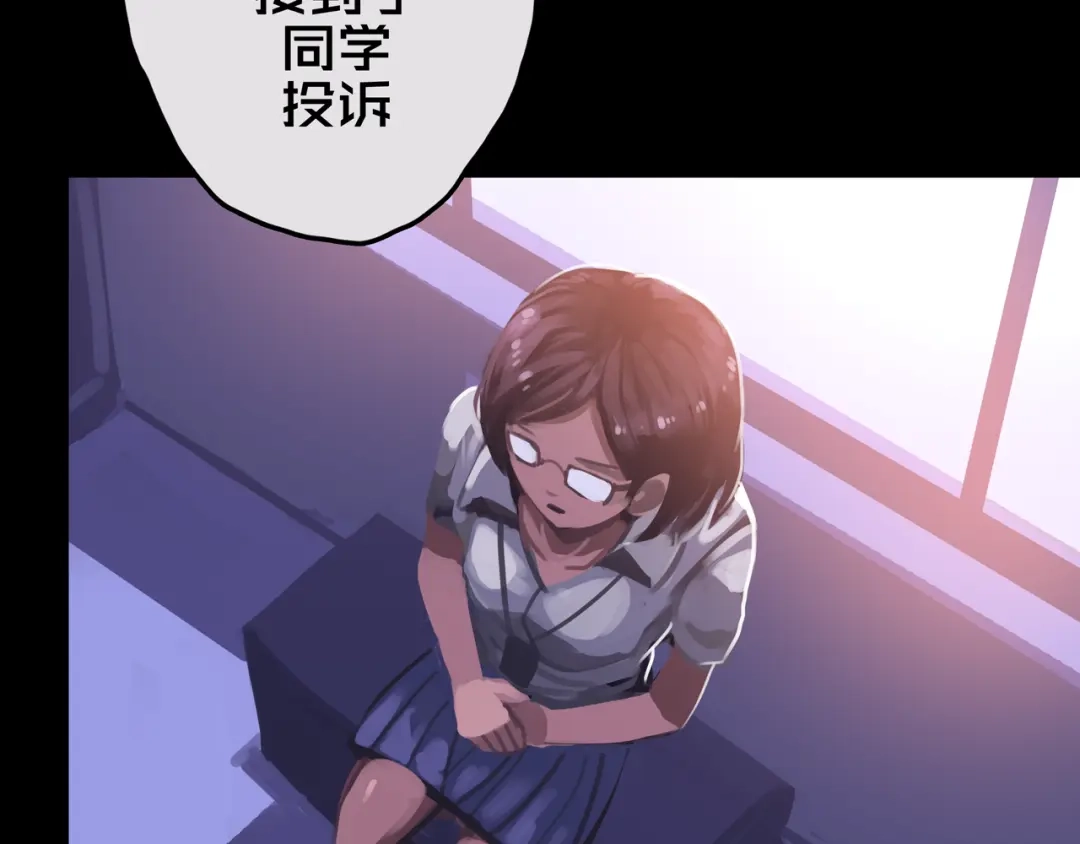 《我的避难所只收美少女》21.三楼的情报 第39页