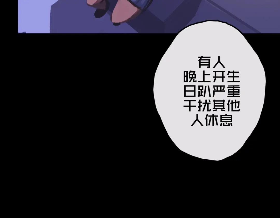 《我的避难所只收美少女》21.三楼的情报 第40页