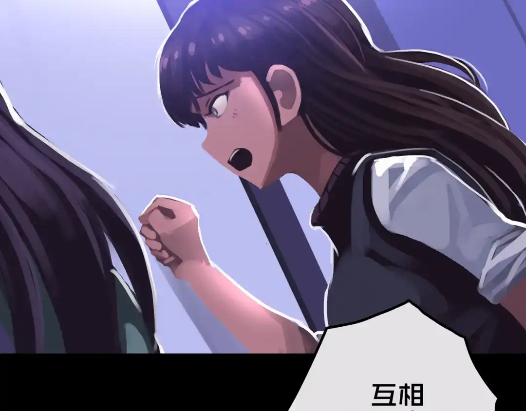 《我的避难所只收美少女》21.三楼的情报 第102页
