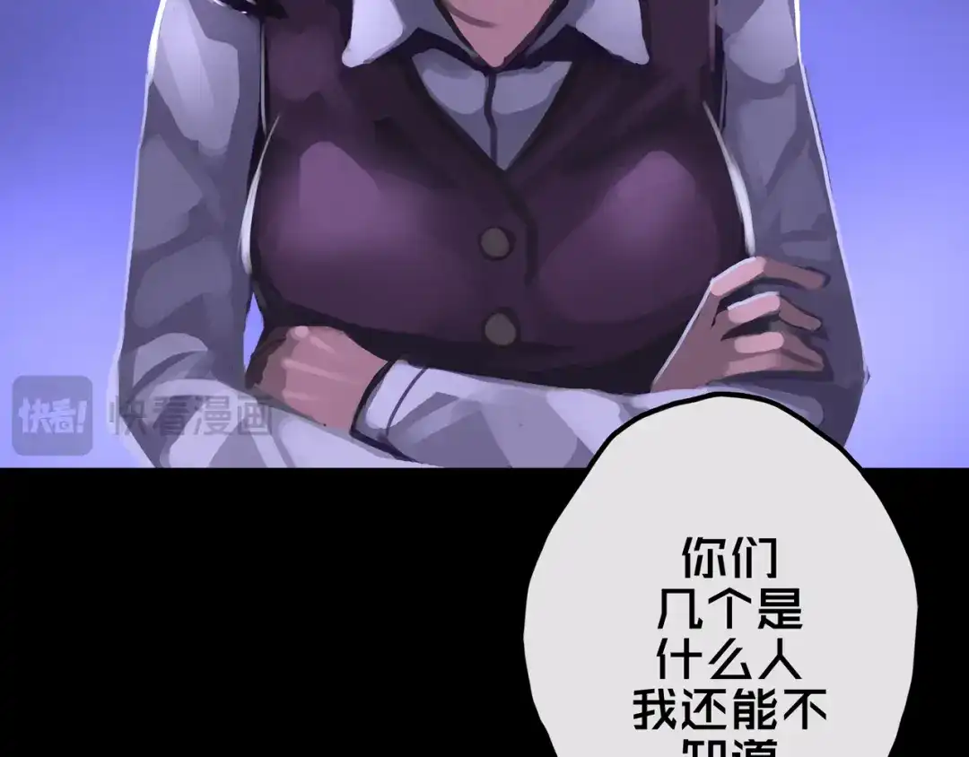 《我的避难所只收美少女》21.三楼的情报 第105页