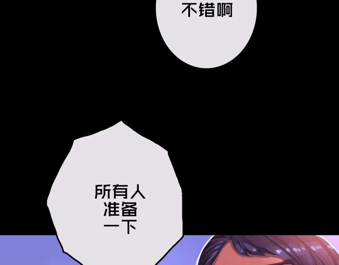 《我的避难所只收美少女》21.三楼的情报 第87页