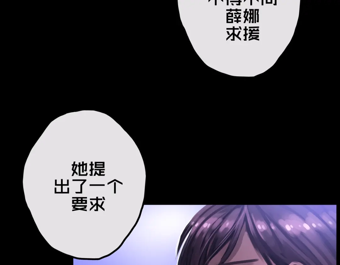 《我的避难所只收美少女》21.三楼的情报 第58页