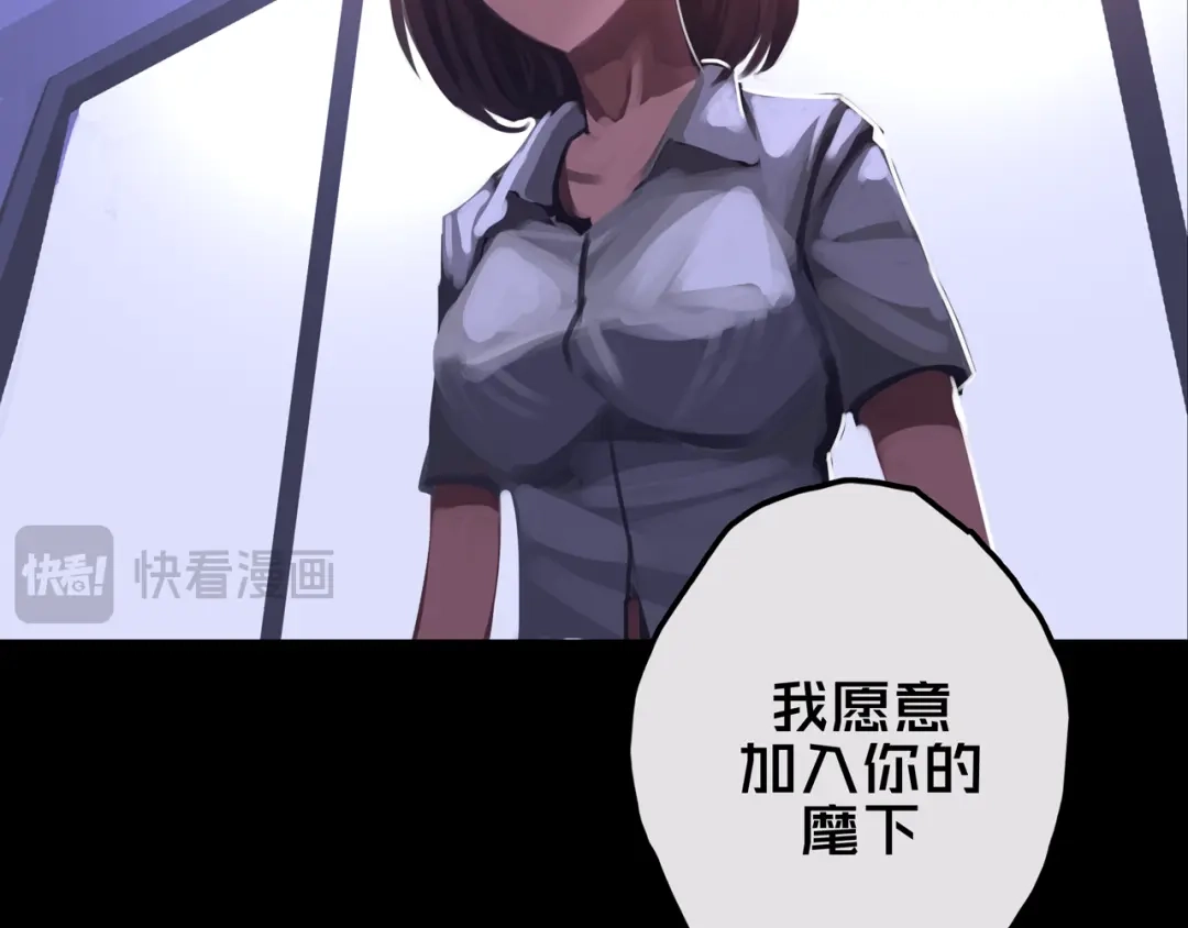 《我的避难所只收美少女》21.三楼的情报 第74页