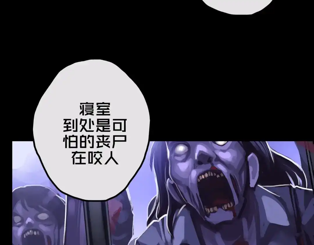 《我的避难所只收美少女》21.三楼的情报 第53页