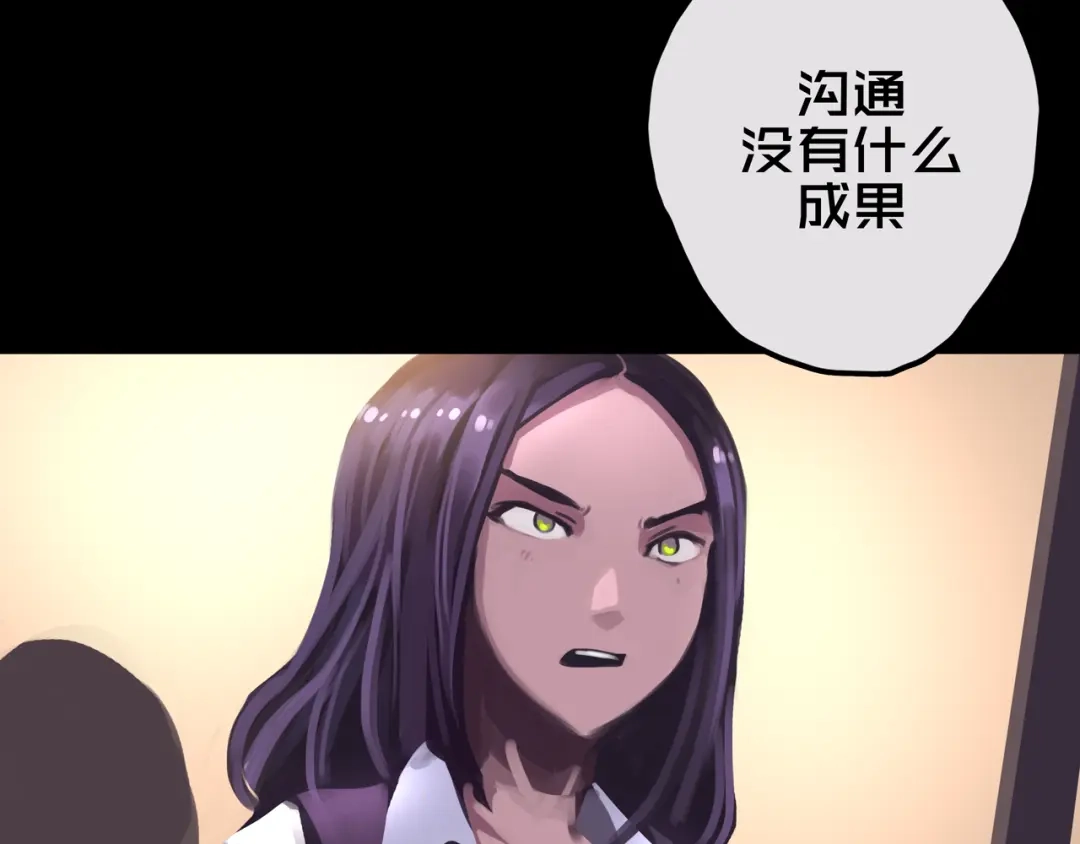 《我的避难所只收美少女》21.三楼的情报 第48页
