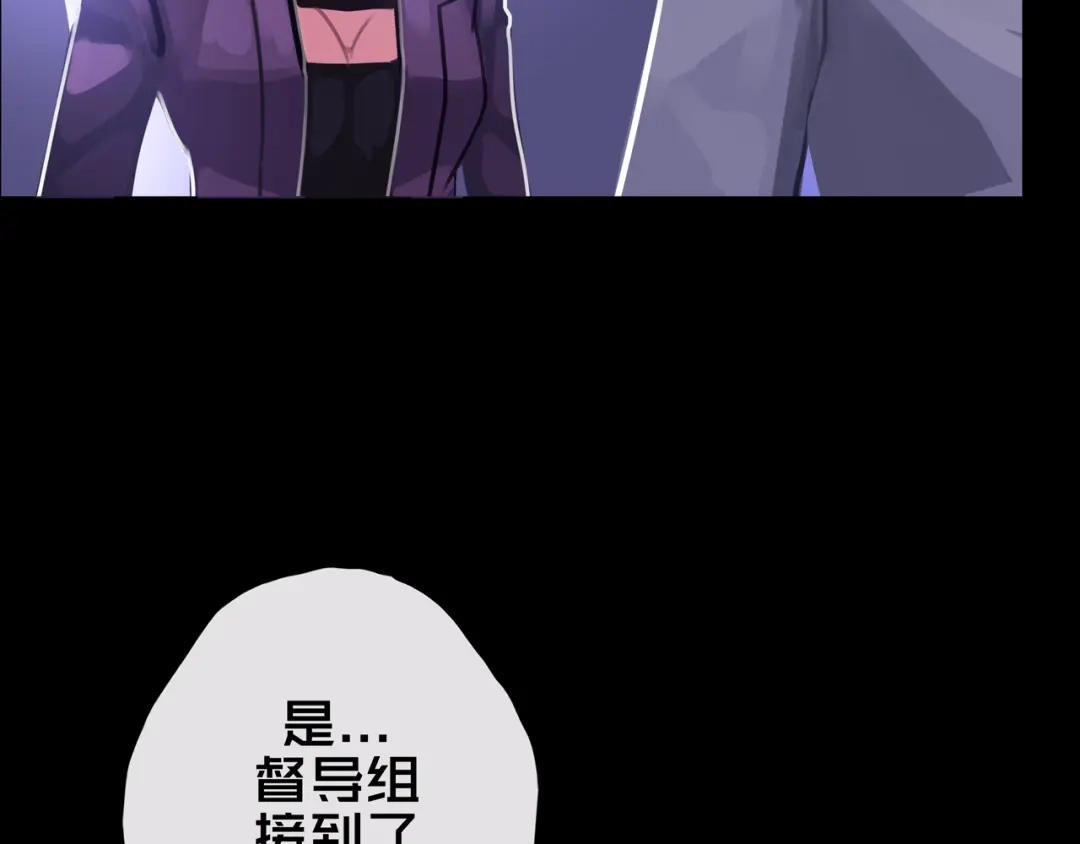 《我的避难所只收美少女》21.三楼的情报 第38页