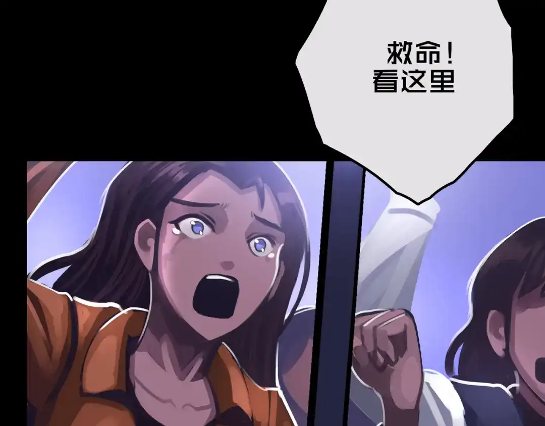 《我的避难所只收美少女》22.安全屋 第89页