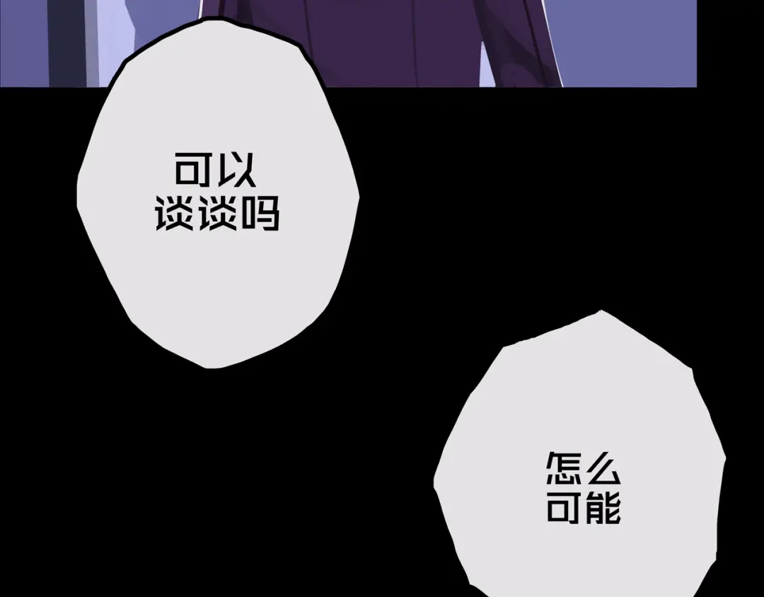 《我的避难所只收美少女》22.安全屋 第96页