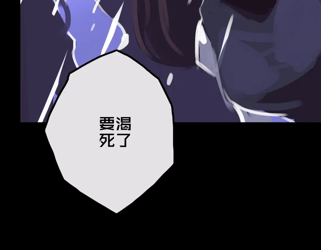 《我的避难所只收美少女》22.安全屋 第50页