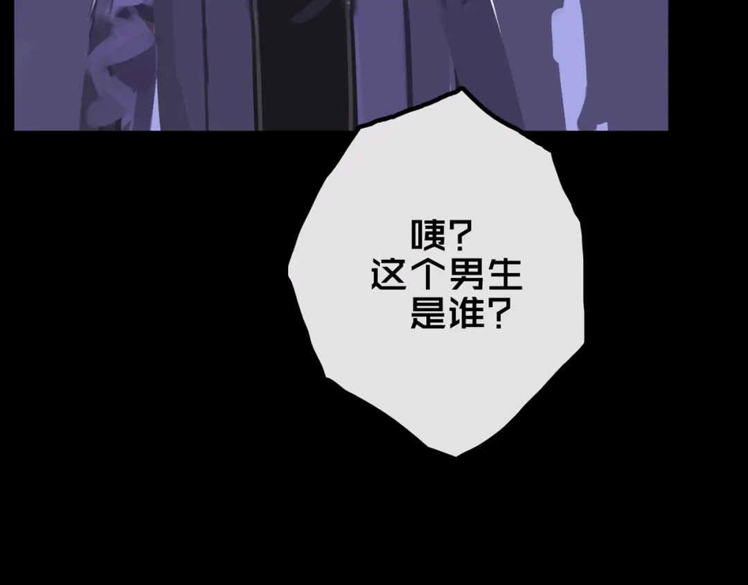 《我的避难所只收美少女》22.安全屋 第100页