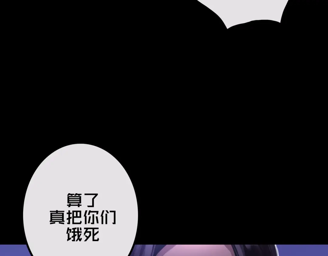 《我的避难所只收美少女》22.安全屋 第27页