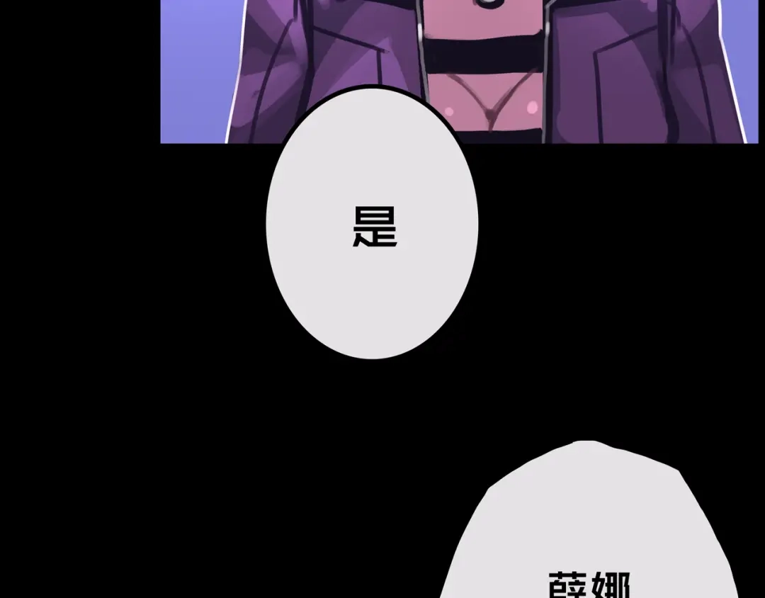 《我的避难所只收美少女》22.安全屋 第94页