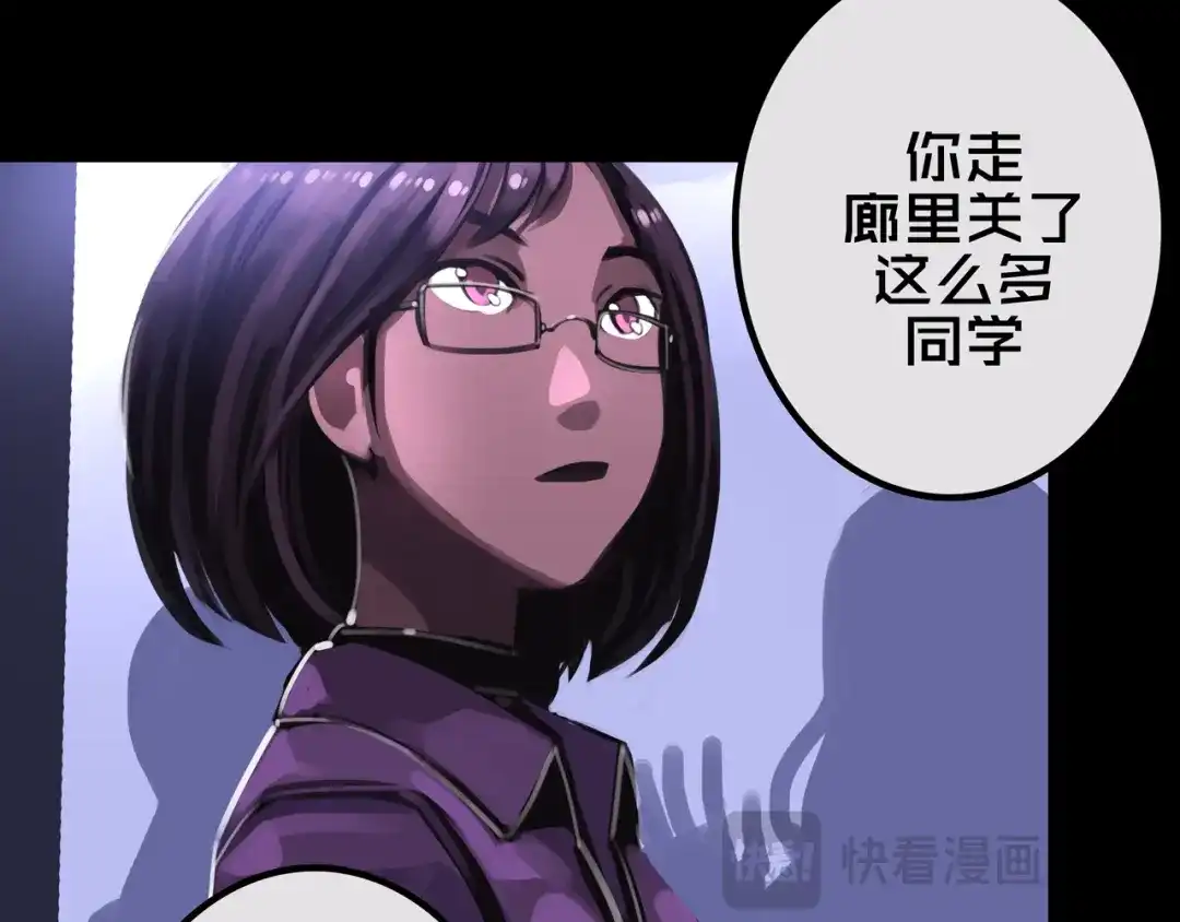 《我的避难所只收美少女》22.安全屋 第103页