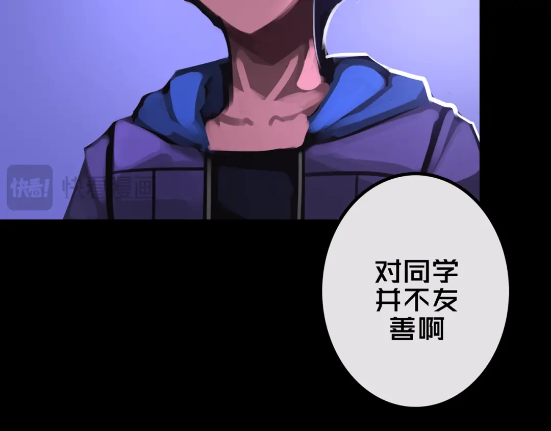 《我的避难所只收美少女》22.安全屋 第92页