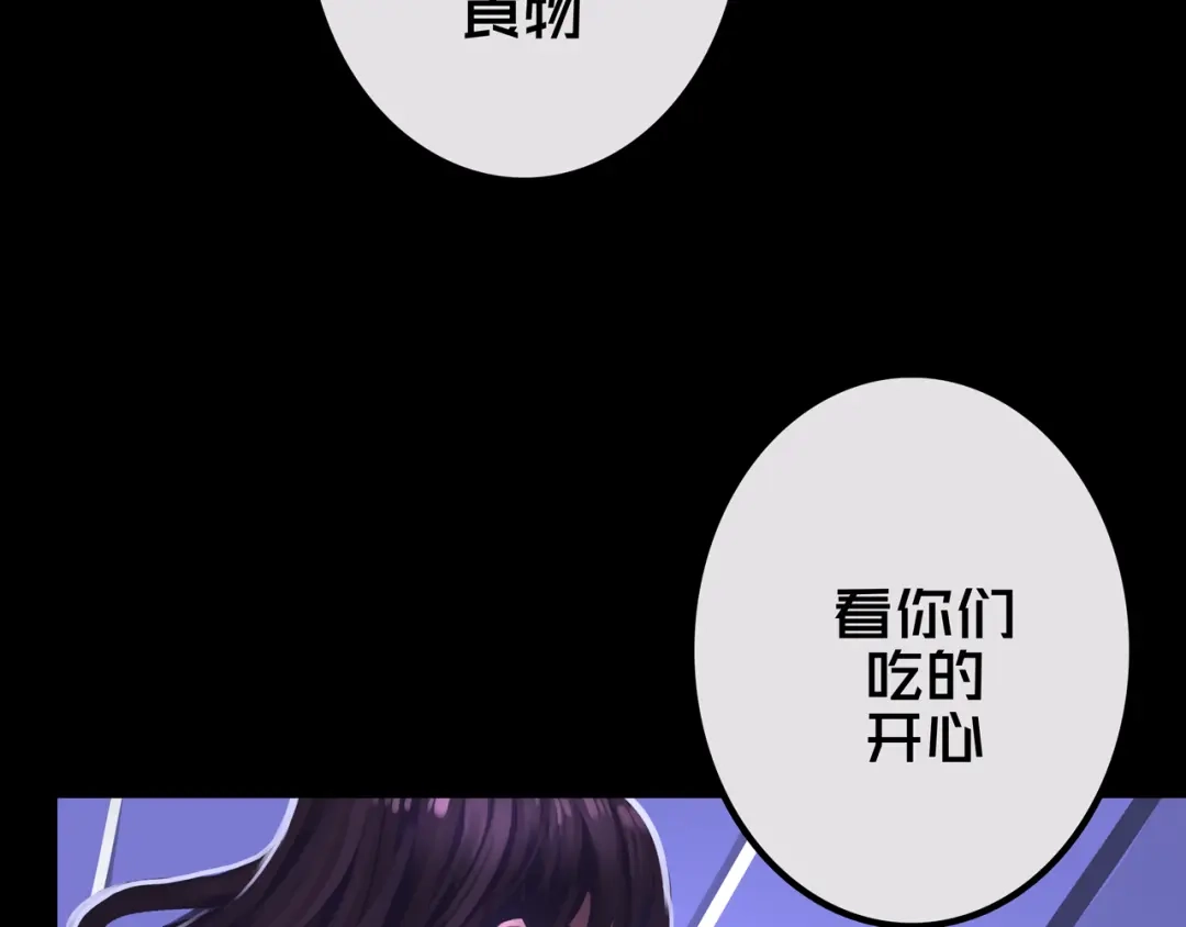 《我的避难所只收美少女》22.安全屋 第38页