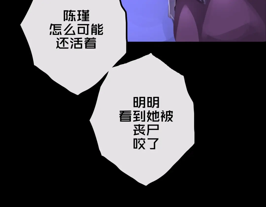 《我的避难所只收美少女》22.安全屋 第98页