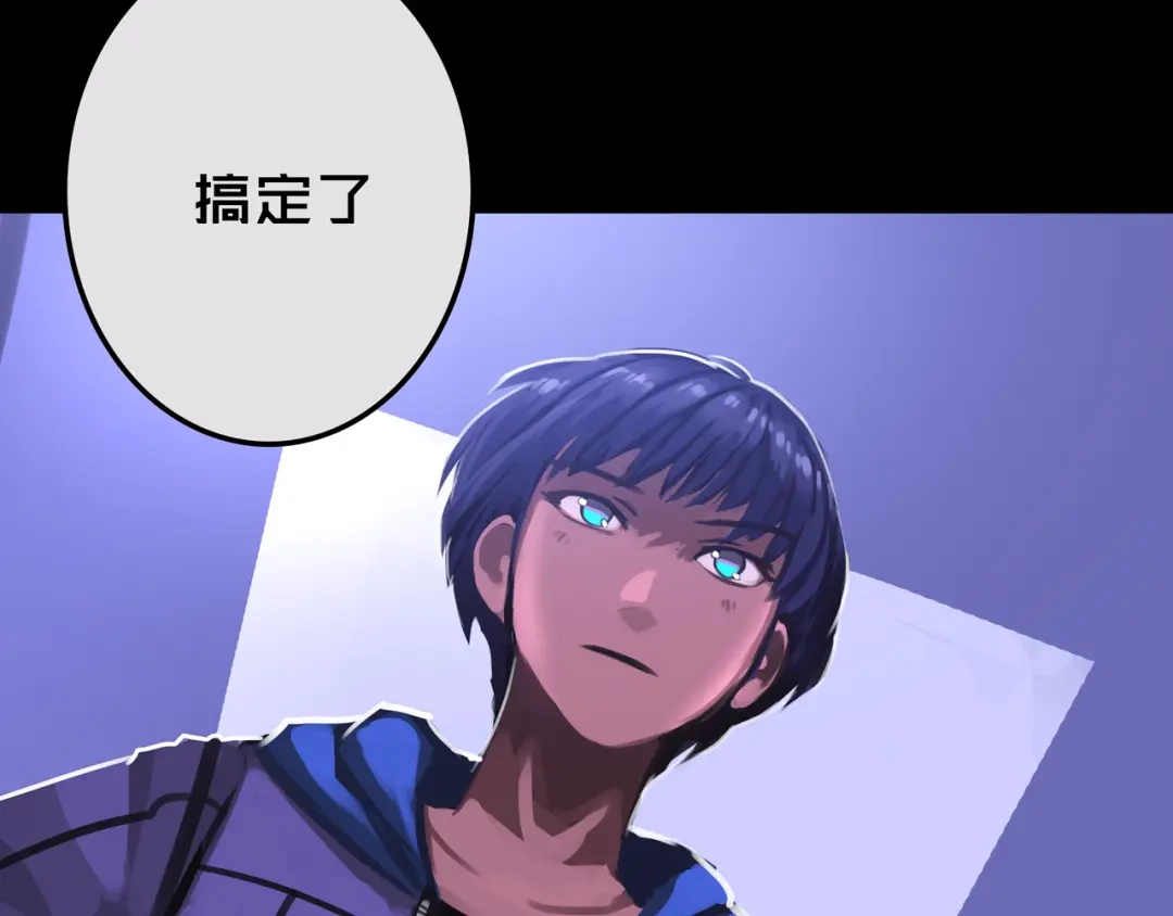 《我的避难所只收美少女》22.安全屋 第83页