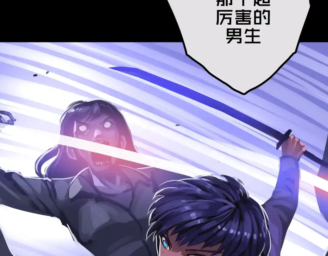 《我的避难所只收美少女》22.安全屋 第78页
