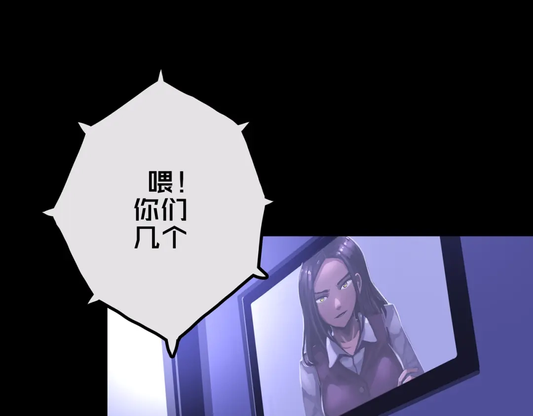 《我的避难所只收美少女》22.安全屋 第101页
