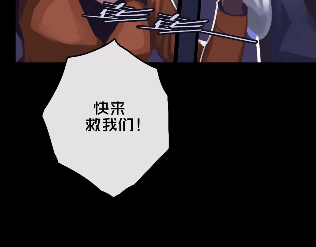 《我的避难所只收美少女》22.安全屋 第90页