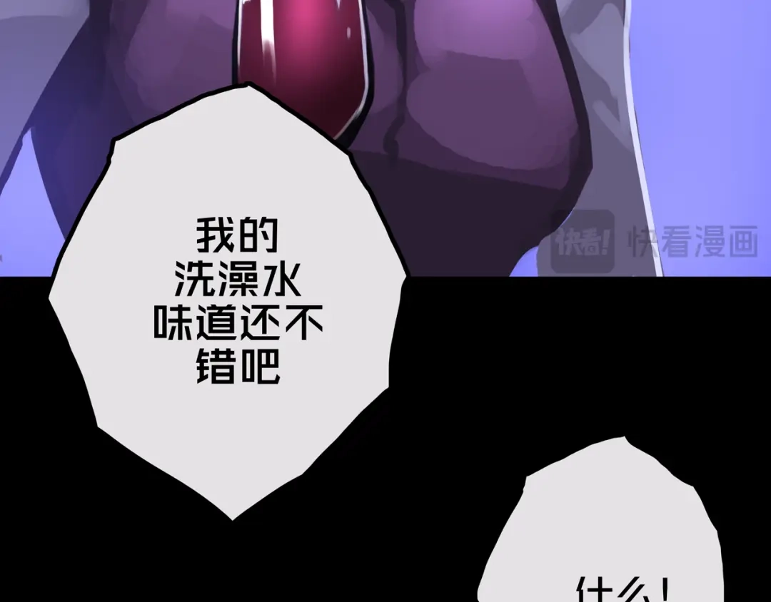 《我的避难所只收美少女》22.安全屋 第53页