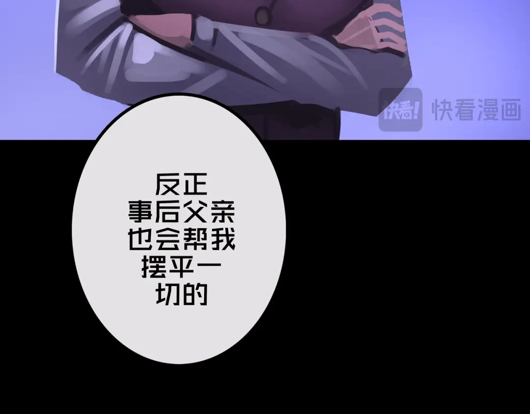 《我的避难所只收美少女》22.安全屋 第10页