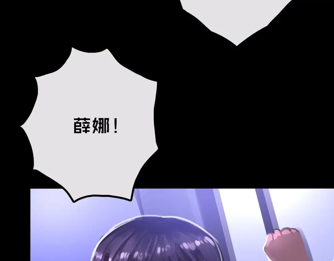 《我的避难所只收美少女》22.安全屋 第25页
