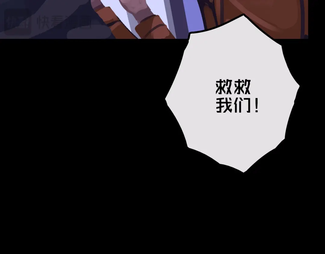 《我的避难所只收美少女》22.安全屋 第70页