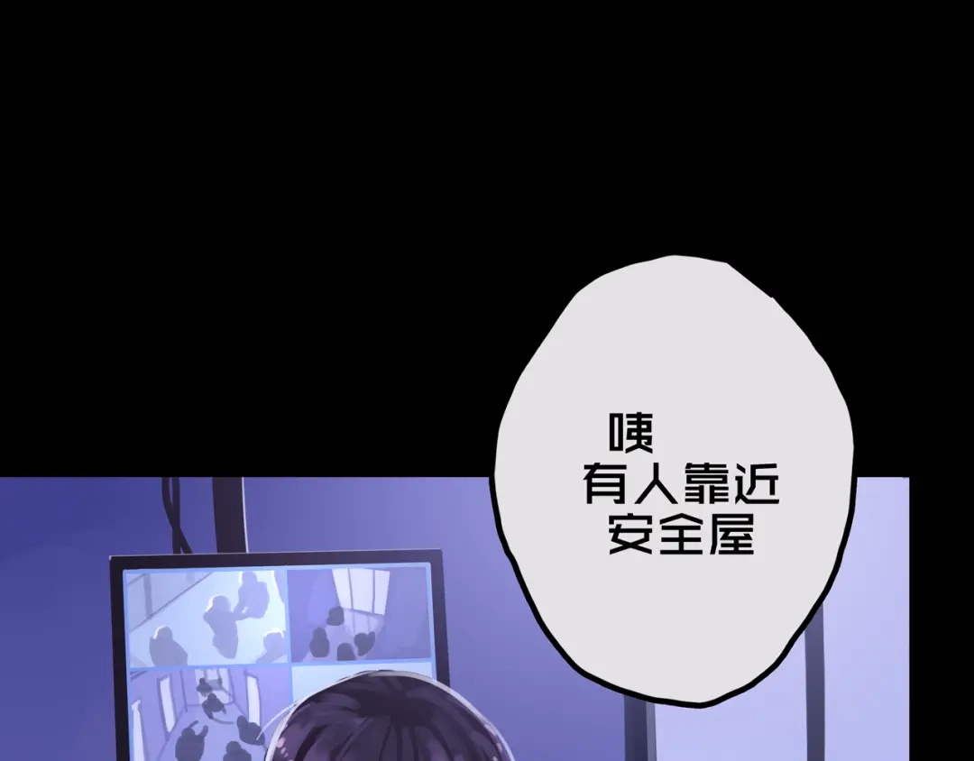 《我的避难所只收美少女》22.安全屋 第61页