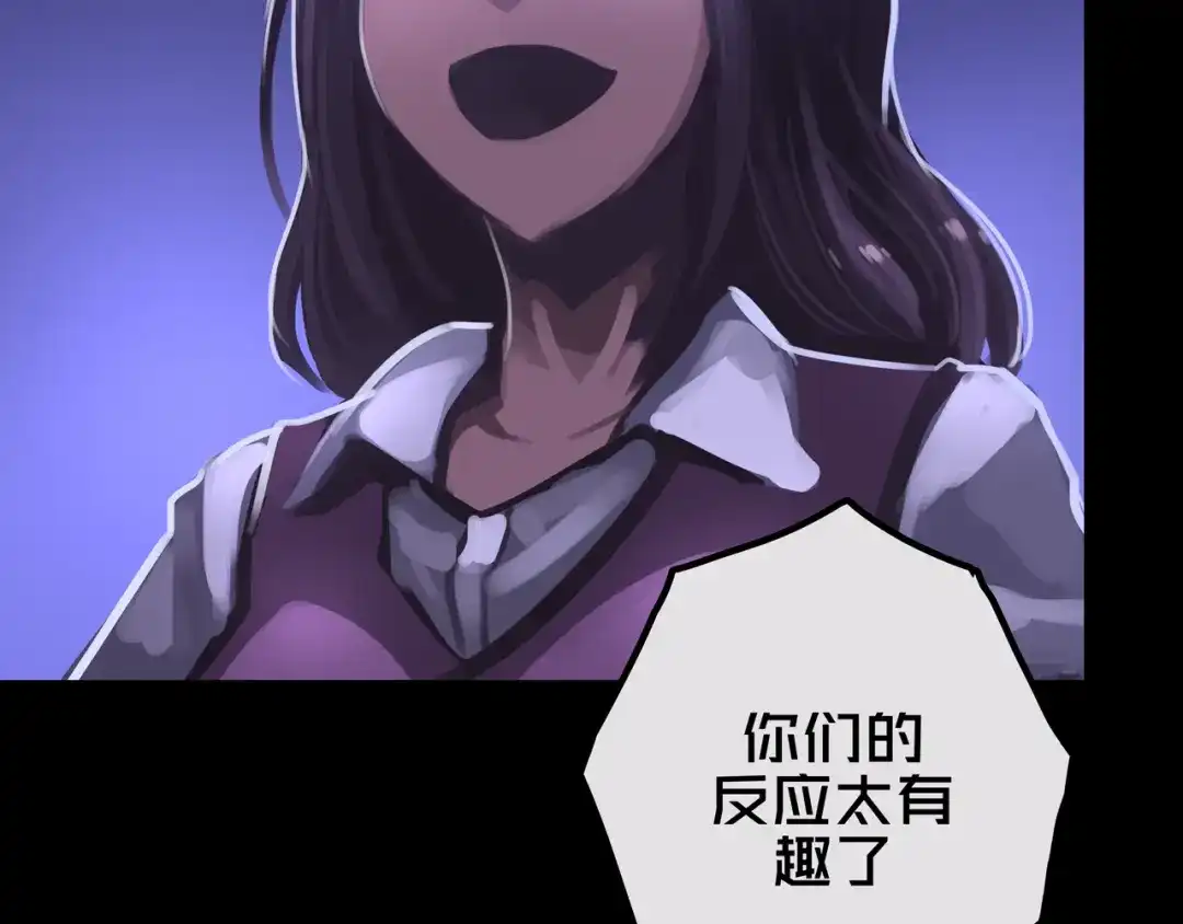 《我的避难所只收美少女》22.安全屋 第24页