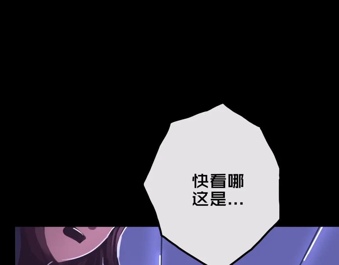 《我的避难所只收美少女》22.安全屋 第31页