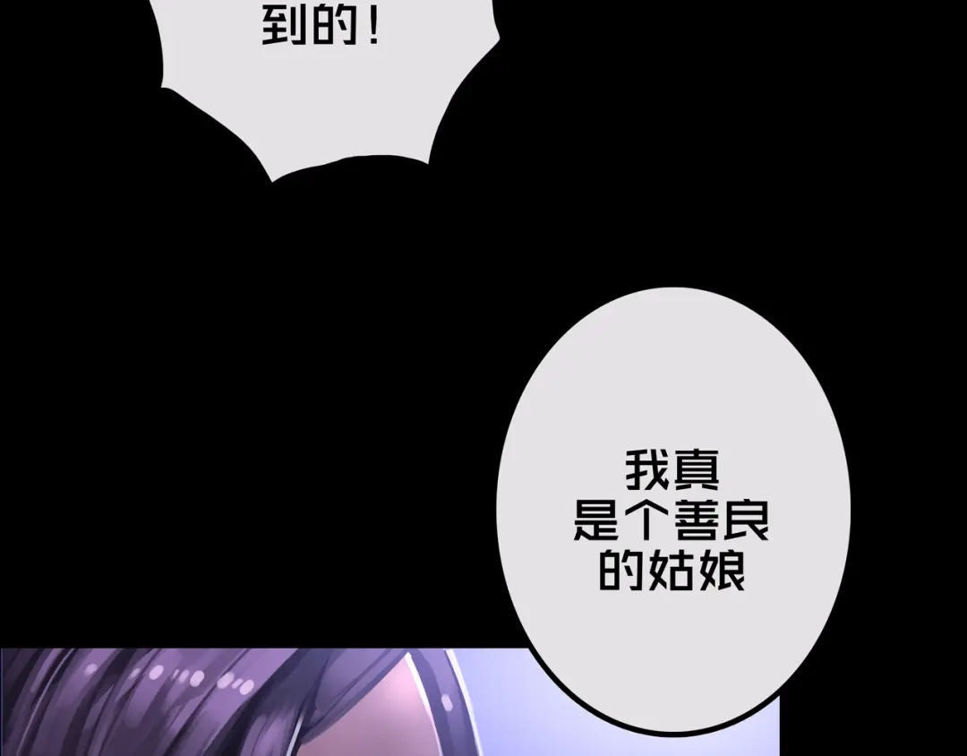 《我的避难所只收美少女》22.安全屋 第36页