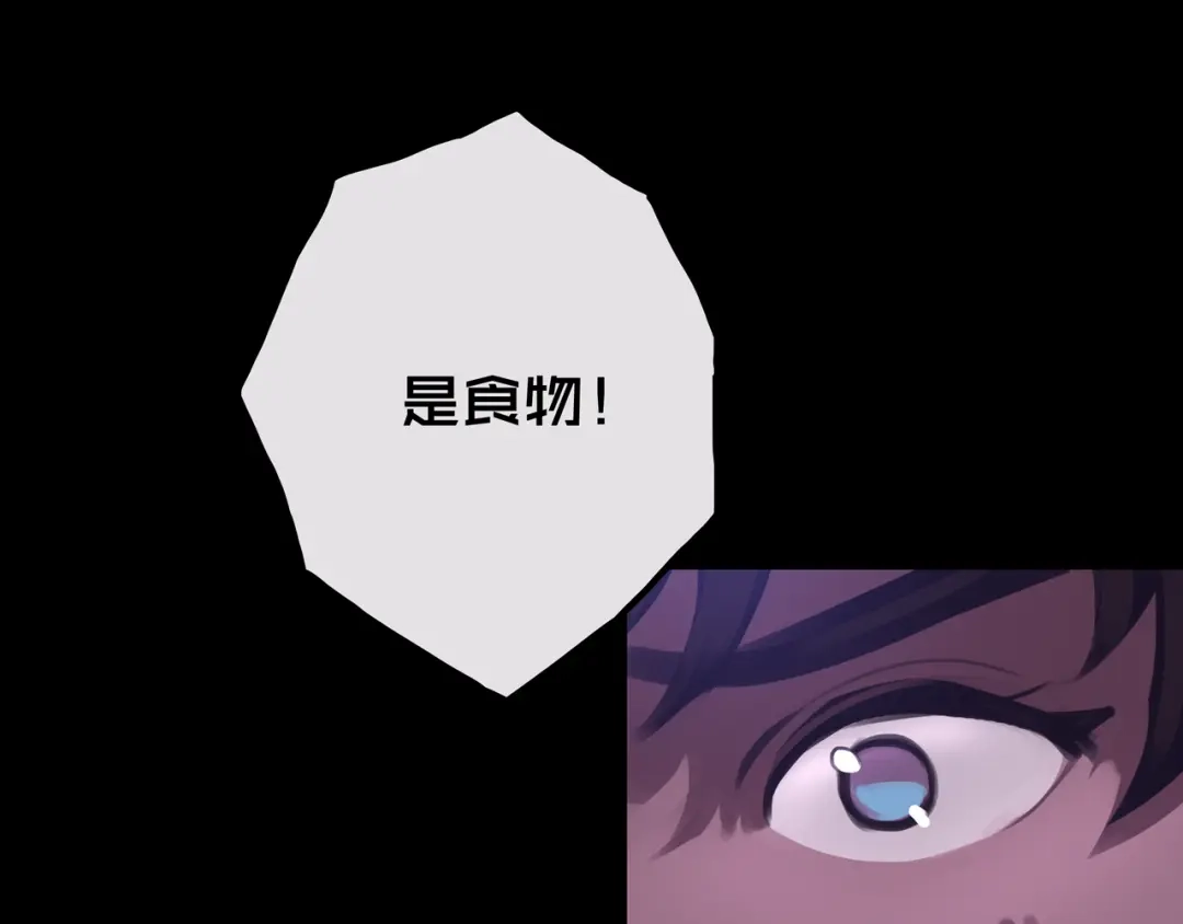 《我的避难所只收美少女》22.安全屋 第33页