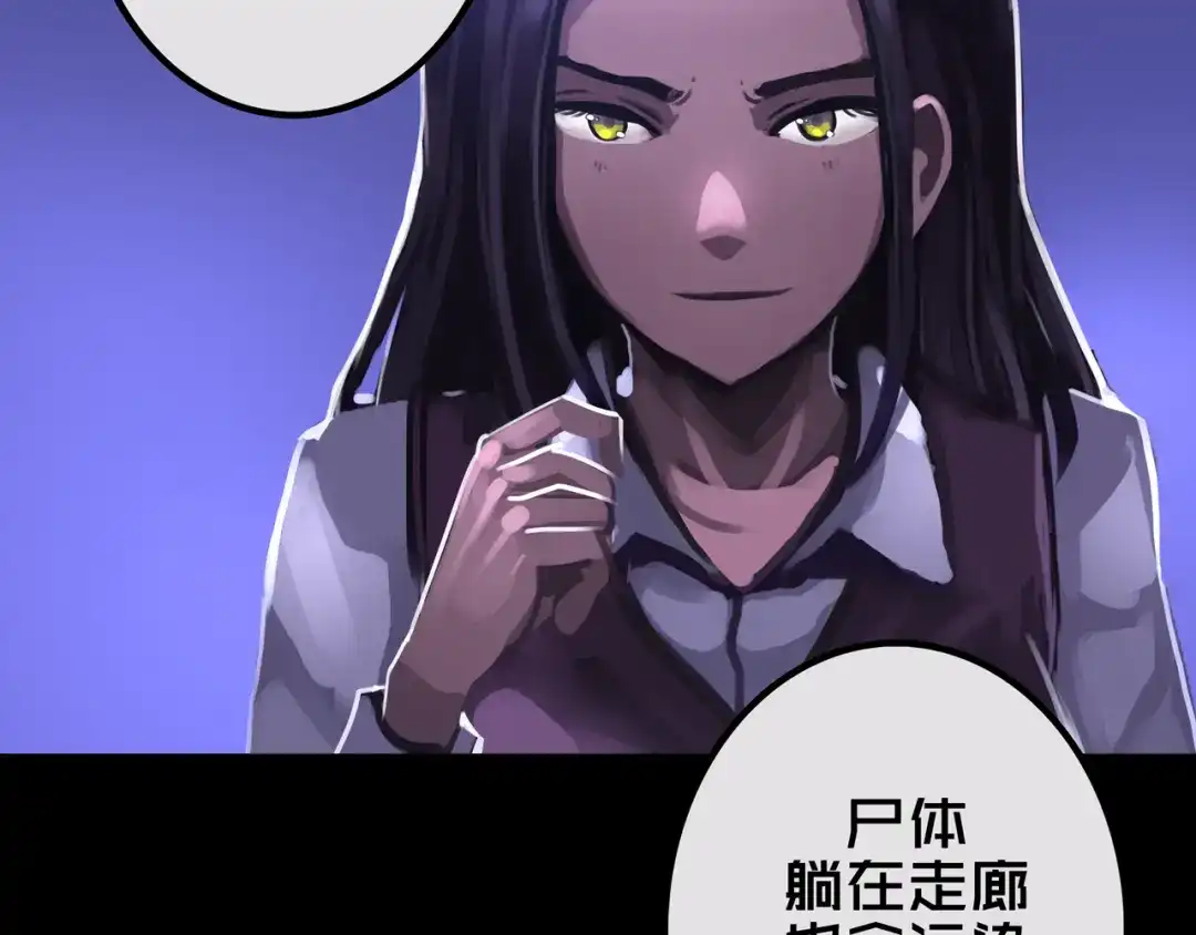 《我的避难所只收美少女》22.安全屋 第28页
